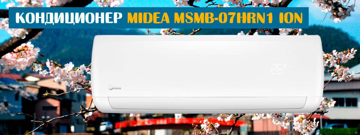 Midea MSMB-07HRN1 ION