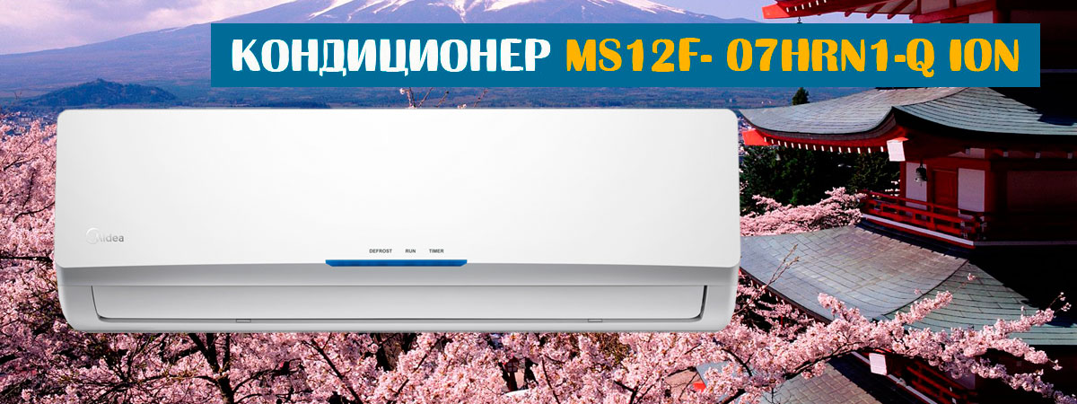 Midea MS12F- 07HRN1-Q ION