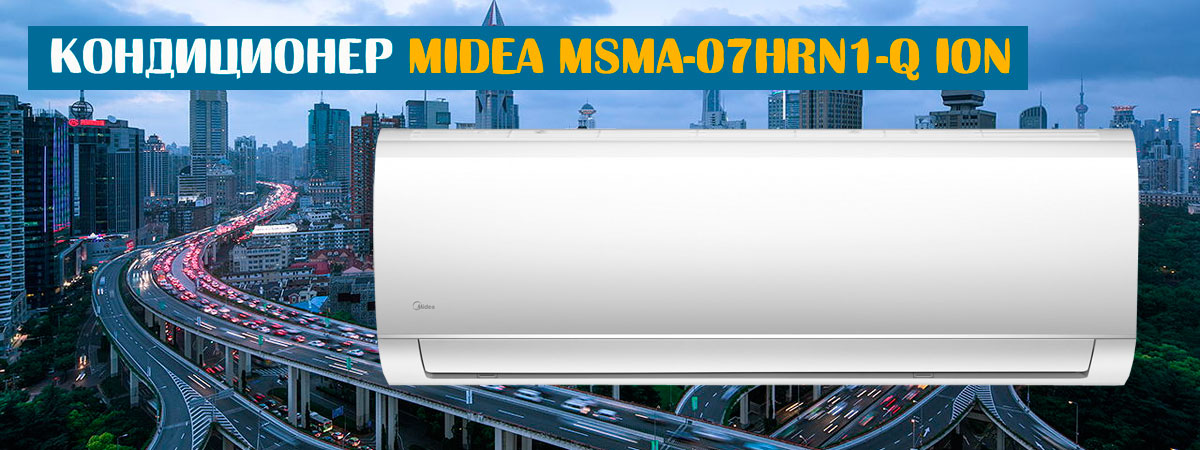 Midea MSMA-07HRN1-Q ION