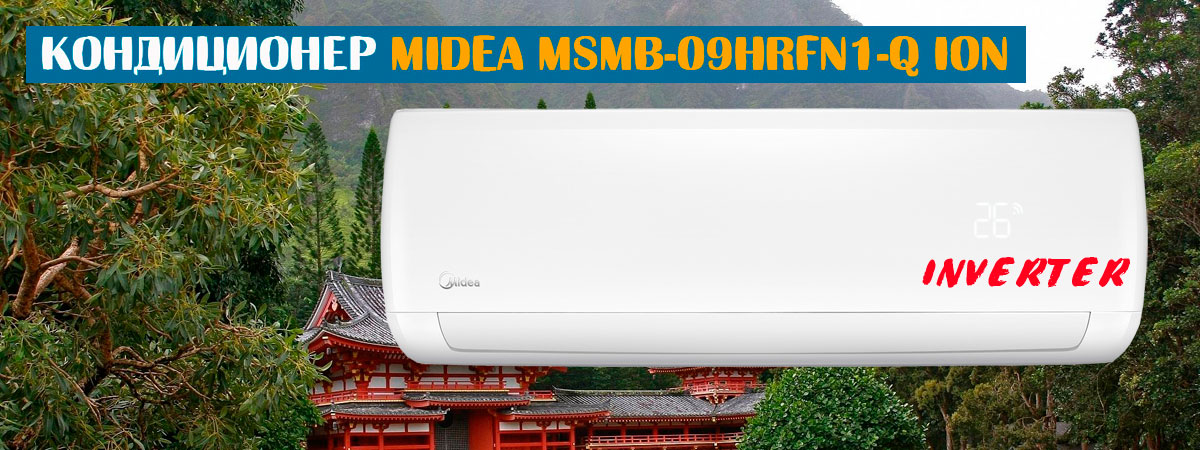 Midea MSMB-09HRFN1-Q ION