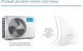 Midea MA-24N1D0HI-I / MA-24N1D0H-O